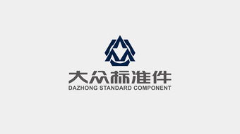 常州大众标准件 品牌升级与形象塑造的完美融合